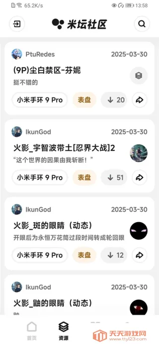 ��̳���������ֻ���v1.0.1 ��׿���ͼ4