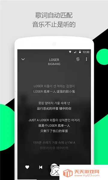 轻听(音乐播放)v2.3.3 安卓版截图2