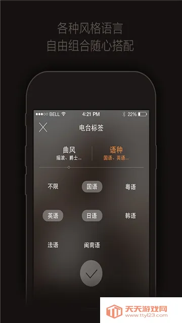 轻听(音乐播放)v2.3.3 安卓版截图0