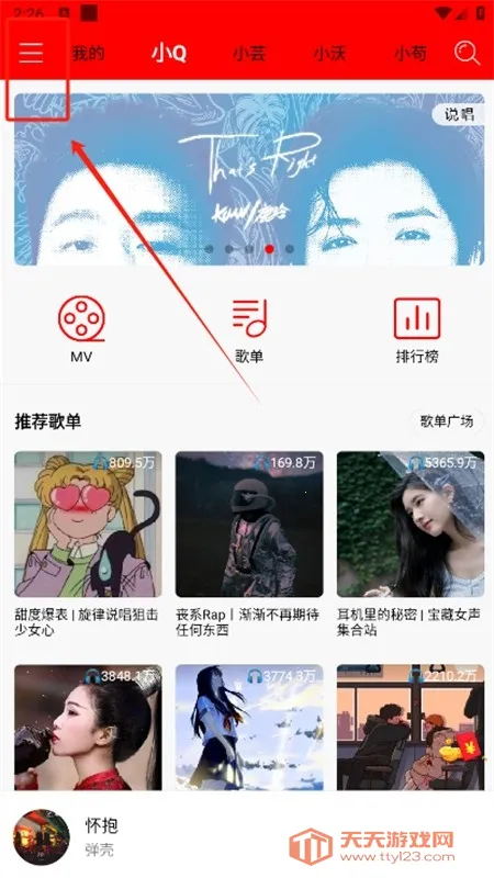 轻听(音乐播放) 轻听(音乐播放)
