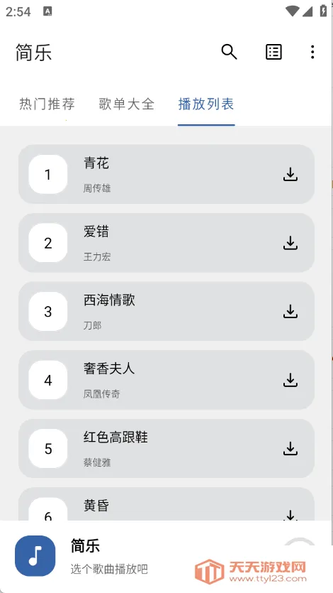 ���������ֻ���v1.4.1 ��Ѱ��ͼ3