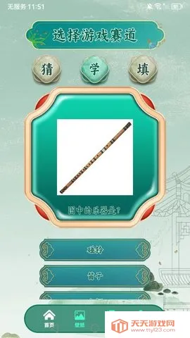 这歌我会2025官方最新版本v1.0.5 官方正版截图4