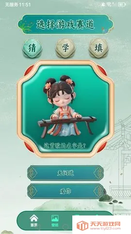 这歌我会2025官方最新版本v1.0.5 官方正版截图2