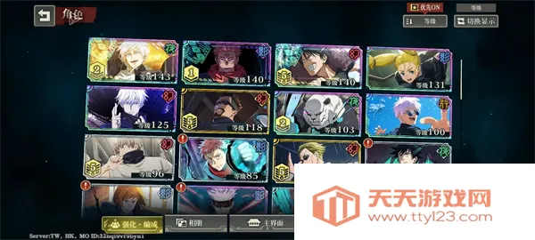 咒术灵魂之战(策略养成游) 咒术灵魂之战(策略养成游)