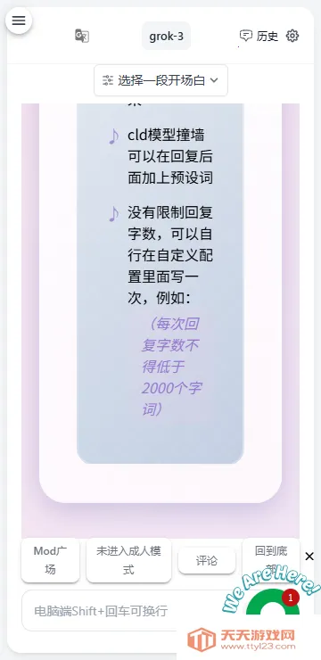 ai风月(AI虚拟聊天)v1.2.7 手机版截图4