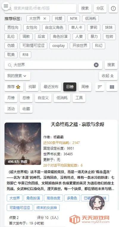 ai风月(AI虚拟聊天) ai风月(AI虚拟聊天)