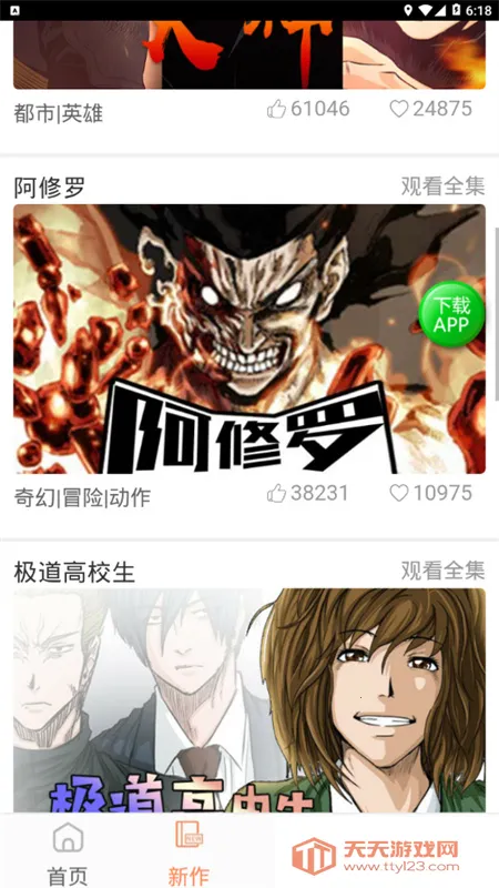 biubiu׿ֻv1.0.0 ٷͼ4