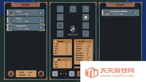 罗德里2(像素战争游) 罗德里2(像素战争游)