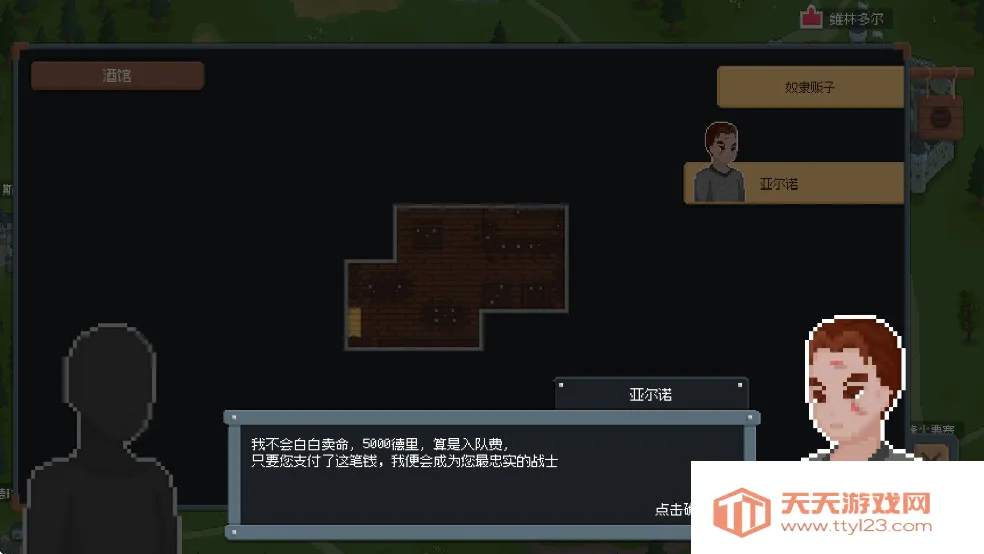 罗德里2(像素战争游) 罗德里2(像素战争游)