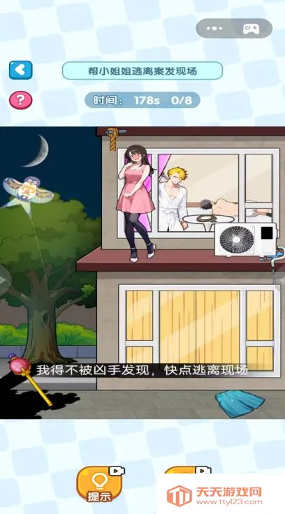 Ҳ(Ҳ)v2025.08.670 ֻͼ1