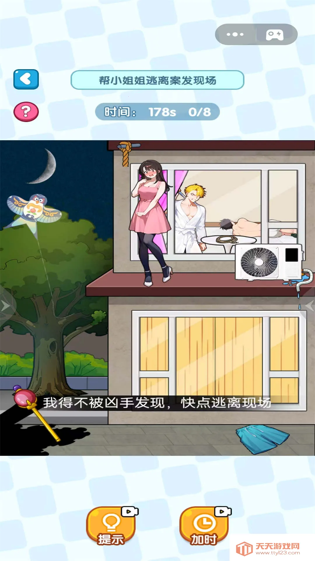 Ҳ(Ҳ)v2025.08.670 ֻͼ4