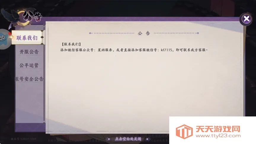 鬼灭:斩鬼之刃2025最新版本v1.0.2 官方正版截图1