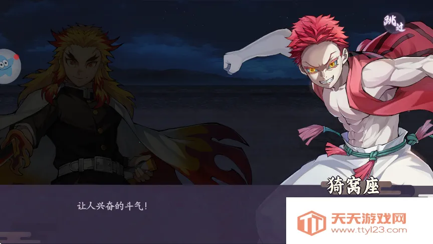 鬼灭:斩鬼之刃2025最新版本v1.0.2 官方正版截图0