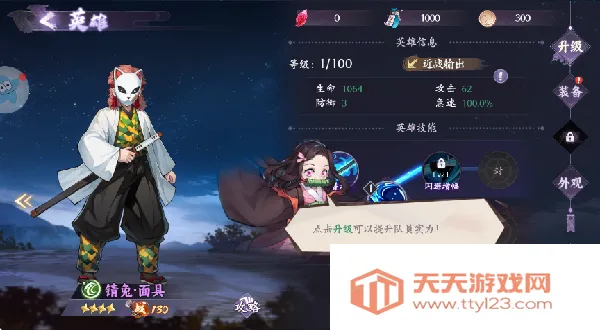 鬼灭:斩鬼之刃2025最新版本 鬼灭:斩鬼之刃2025最新版本