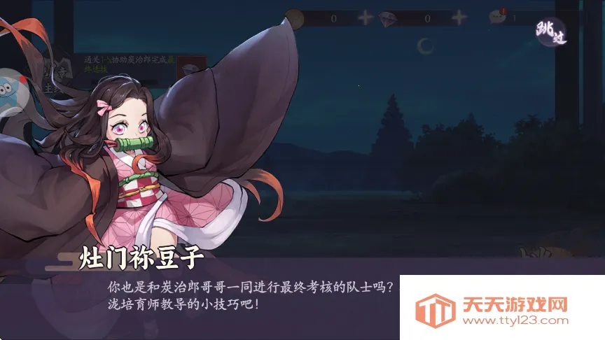 鬼灭:斩鬼之刃2025最新版本 鬼灭:斩鬼之刃2025最新版本