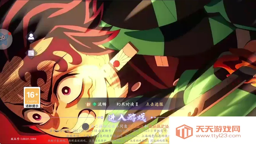 鬼灭:斩鬼之刃2025最新版本v1.0.2 官方正版截图2