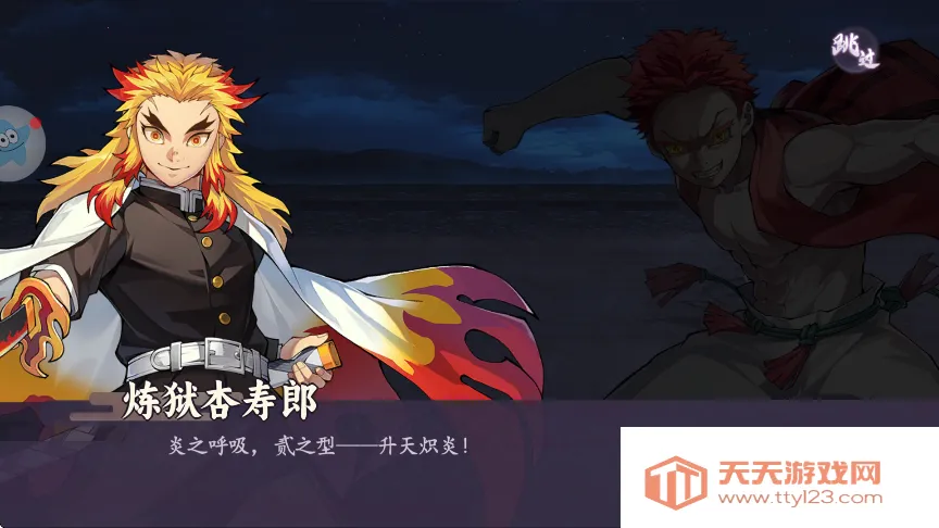 鬼灭:斩鬼之刃2025最新版本v1.0.2 官方正版截图3