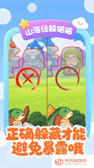 找出外国山海经(神话躲猫猫)v1.0 免费版截图0