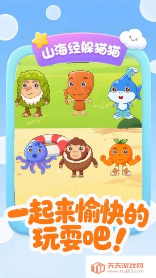 找出外国山海经(神话躲猫猫)v1.0 免费版截图2