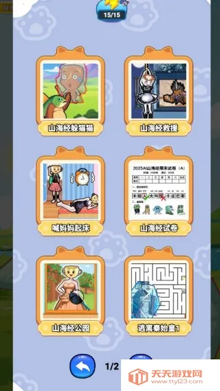 找出外国山海经(神话躲猫猫) 找出外国山海经(神话躲猫猫)