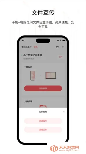 �ǽ�������׿���ֻ���v1.0.6 �ٷ������ͼ3