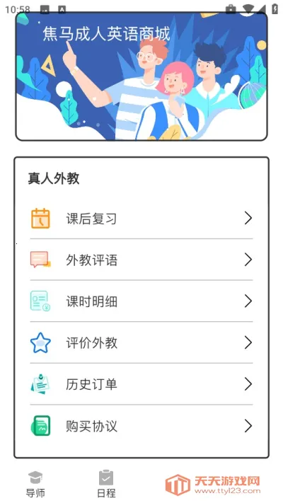 Ӣ(Ӣѧϰ̨)v1.0.0 ׿ͼ2