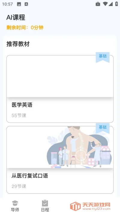 Ӣ(Ӣѧϰ̨)v1.0.0 ׿ͼ4