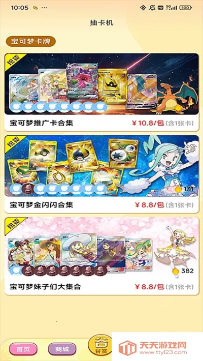 ���ﳱ��(���潻����)v1.0.7 �ٷ������ͼ1