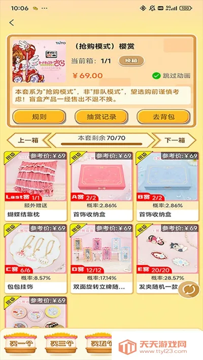 ���ﳱ��(���潻����)v1.0.7 �ٷ������ͼ0