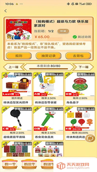 ���ﳱ��(���潻����)v1.0.7 �ٷ������ͼ2