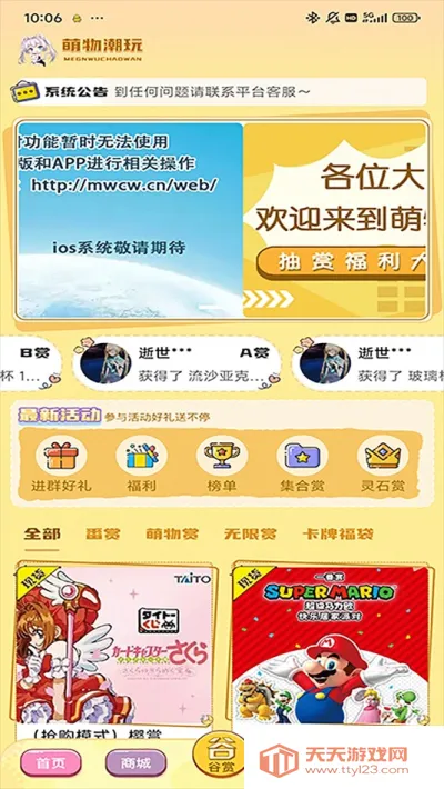 ���ﳱ��(���潻����)v1.0.7 �ٷ������ͼ4