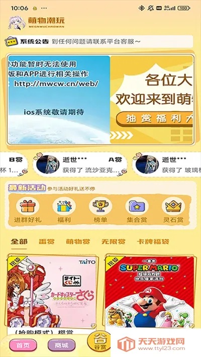 ���ﳱ��(���潻����)v1.0.7 �ٷ������ͼ3