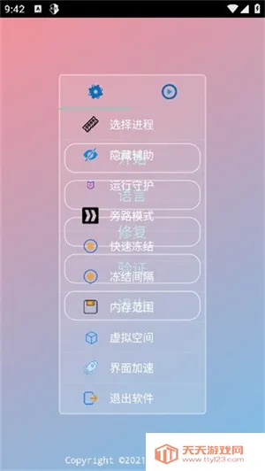 ��Ұ����������(��Ϸ������)v2.0.9.2 �ٷ������ͼ4