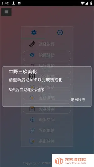 ��Ұ����������(��Ϸ������)v2.0.9.2 �ٷ������ͼ3