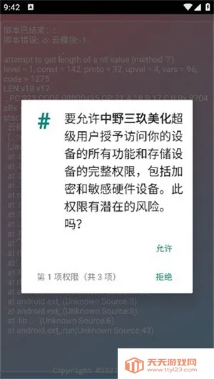 ��Ұ����������(��Ϸ������)v2.0.9.2 �ٷ������ͼ1