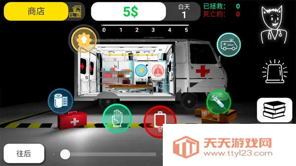 Reanimation inc(ҽѧģ)v72 ֻͼ2