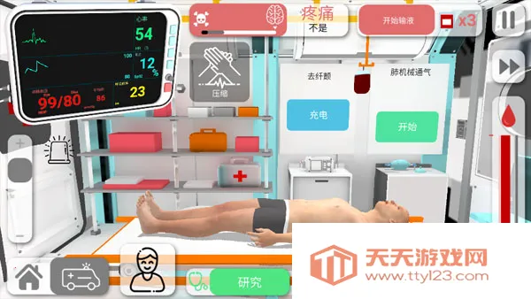 Reanimation inc(ҽѧģ)v72 ֻͼ1