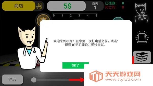 Reanimation inc(ҽѧģ)