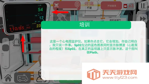 Reanimation inc(ҽѧģ)