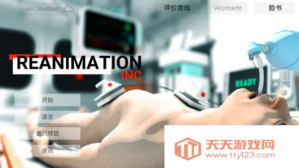 Reanimation inc(ҽѧģ)v72 ֻͼ0
