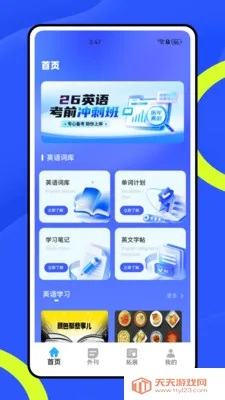 渨(Ӣѧϰ)v1.0.0 ֻͼ4