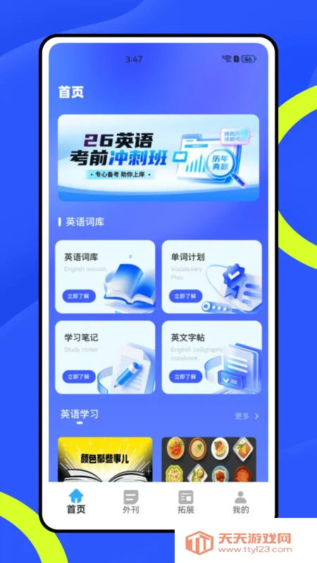 渨(Ӣѧϰ)v1.0.0 ֻͼ0