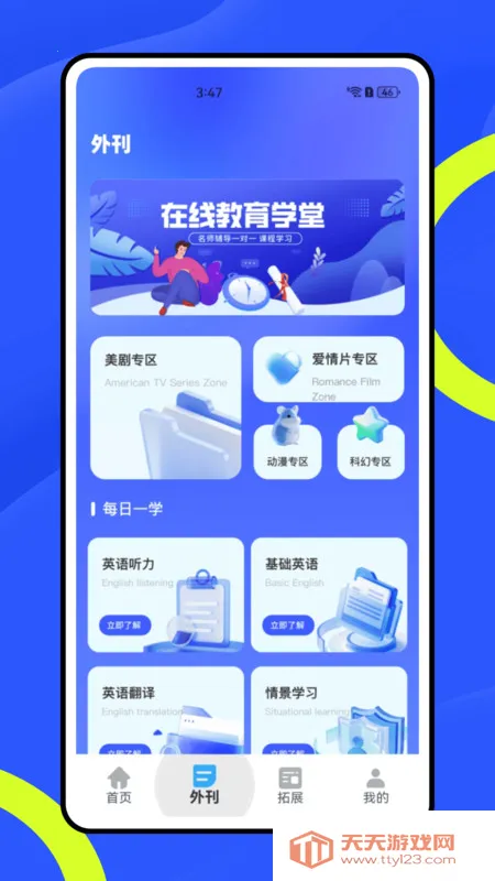 渨(Ӣѧϰ)v1.0.0 ֻͼ2