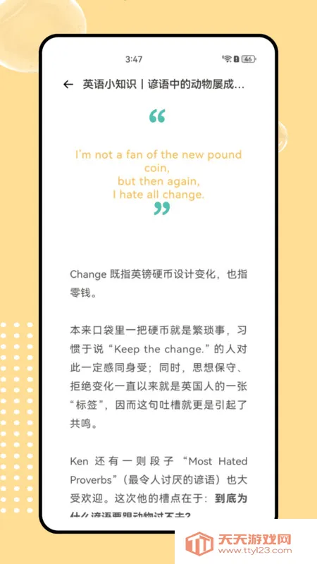 sss(Ӣѧϰ)v1.0.0 ֻͼ2