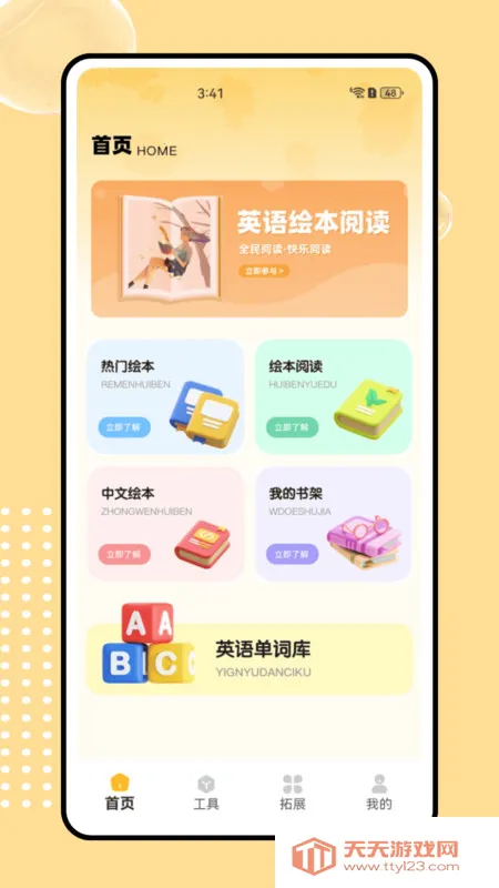 sss(Ӣѧϰ)v1.0.0 ֻͼ0