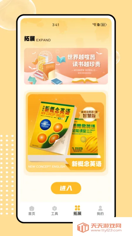 sss(Ӣѧϰ)v1.0.0 ֻͼ1