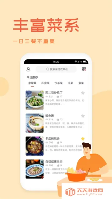 ���Ų��׵���(��������)v3.1.0 ��׿���ͼ2