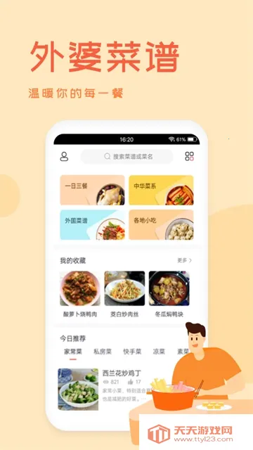 ���Ų��׵���(��������)v3.1.0 ��׿���ͼ4