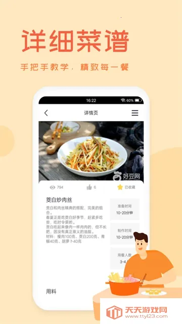 ���Ų��׵���(��������)v3.1.0 ��׿���ͼ3