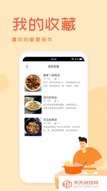 ���Ų��׵���(��������)v3.1.0 ��׿���ͼ1